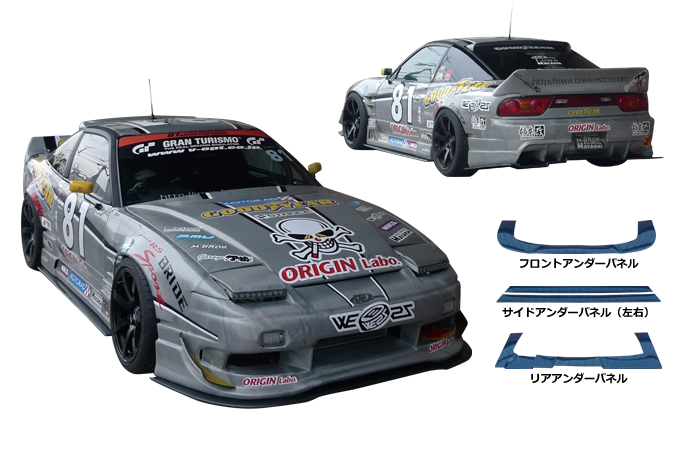 Origin Labo Nissan 180SX Front Under Panel - D154-FU