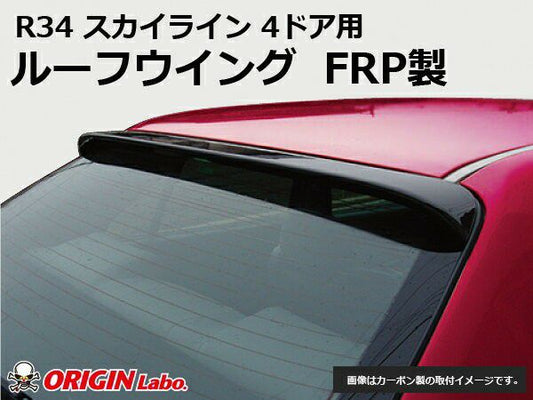 Origin Labo Nissan R34 (4-Door) Skyline Roof Wing (FRP) - D74-FRP