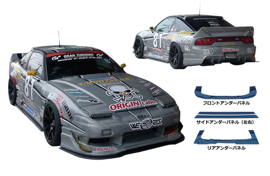 Origin Labo Nissan 180SX Type 2 Rear Under Panel - D169-RU