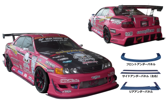 Origin Labo Toyota Chaser JZX100 Drift Line Front Under Panel - D303-FU