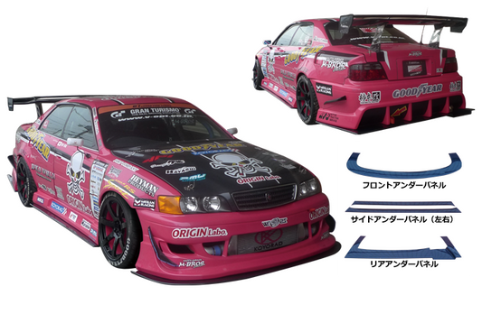 Origin Labo Toyota Mark II JZX100 Drift Line Side Under Panels (Left & Right) - D311-SU