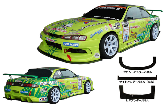 Origin Labo Nissan S14 Zenki Drift Line Front Under Panel - D314-FU
