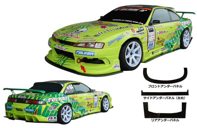 Origin Labo Nissan S14 Drift Line Rear Under Panel - D309-RU