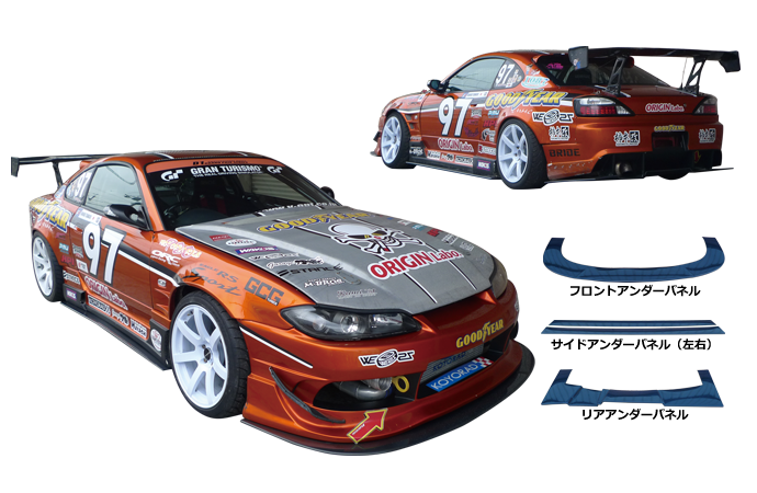 Origin Labo Nissan S15 Racing Line Front Under Panel - D155-FU
