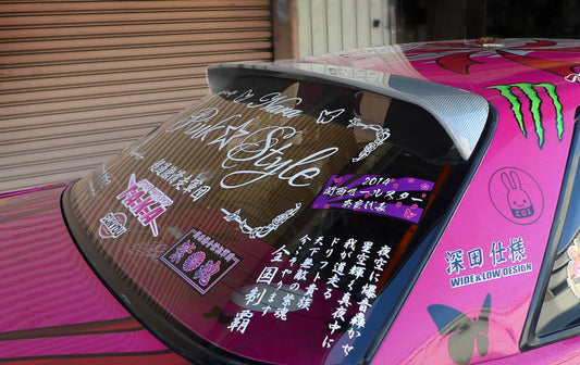 Origin Labo Nissan S13 Coupe Roof Wing Type II - D132-FRP