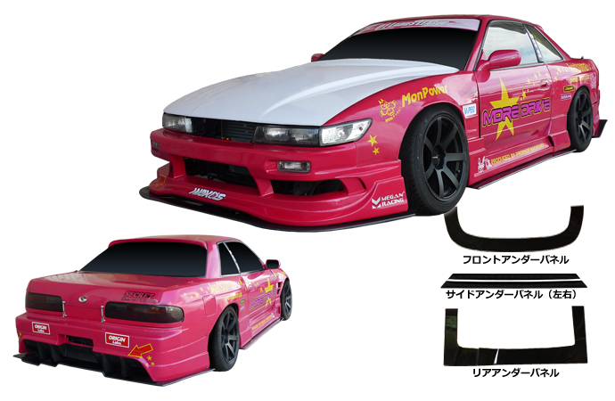 Origin Labo Nissan S13 Silvia Drift Line Front Under Panel - D285-FU