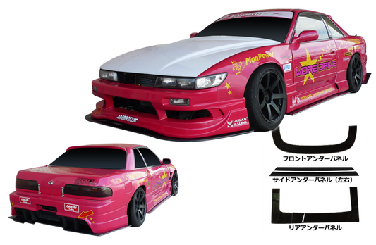 Origin Labo Nissan S13 Silvia Drift Line Front Under Panel - D285-FU